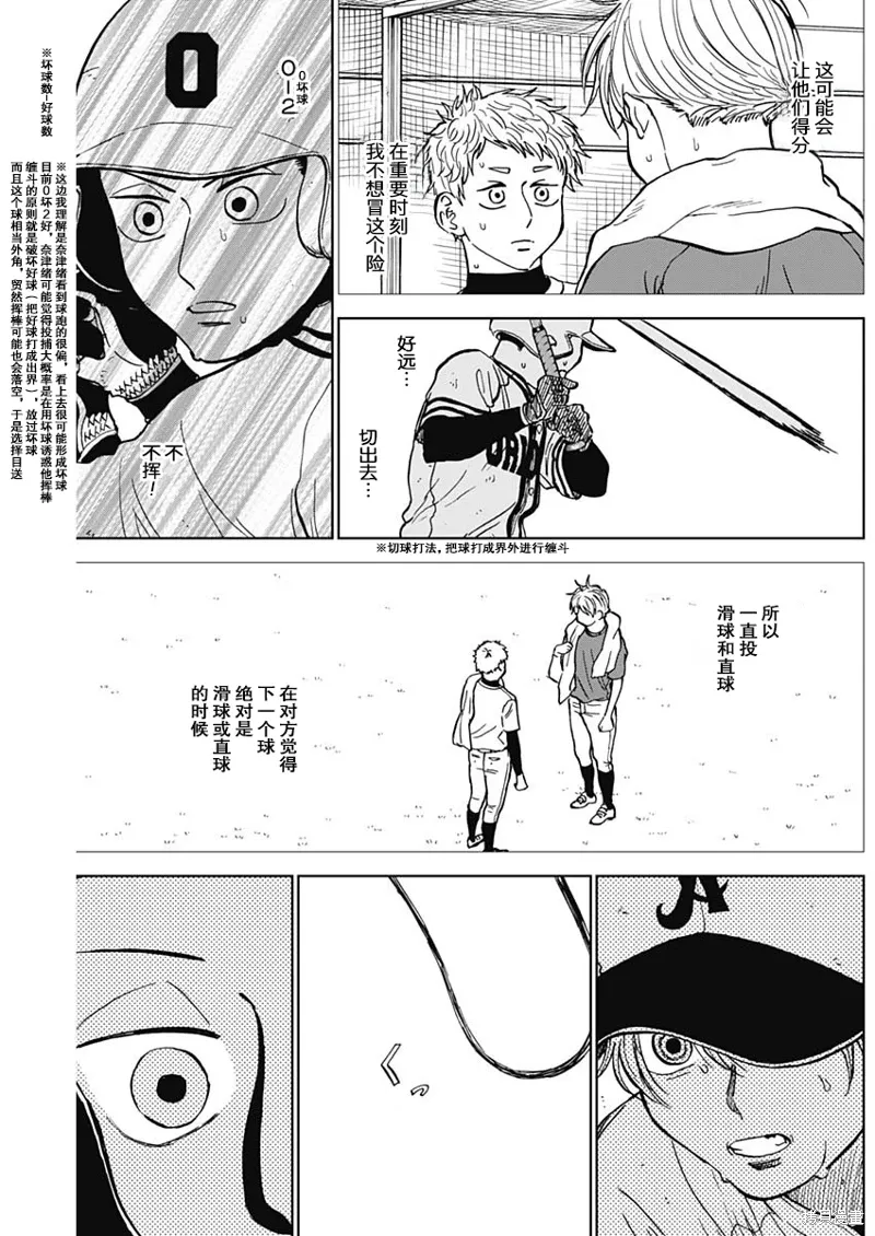 第60话 第13页