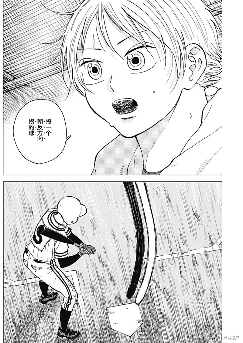 第60话 第14页