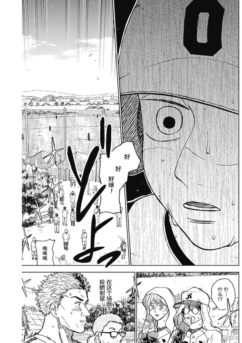 第60话 第15页