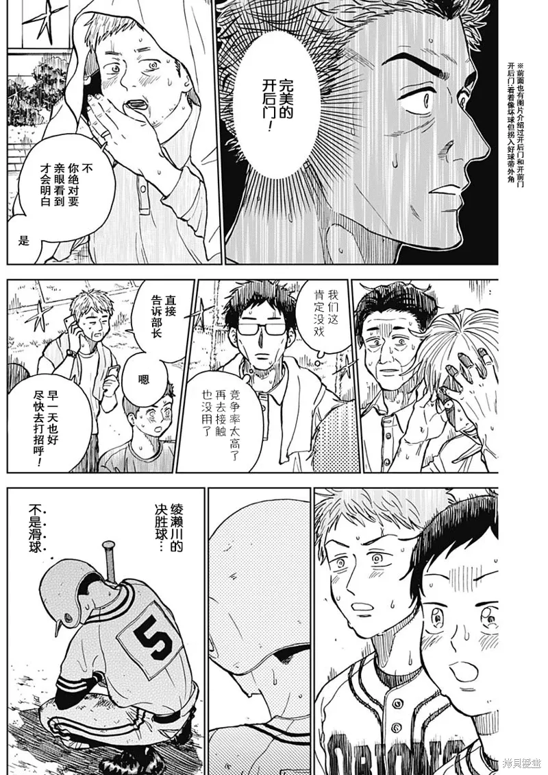 第60话 第16页