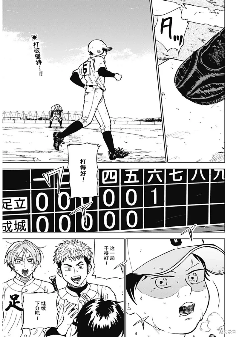 第61话 第2页