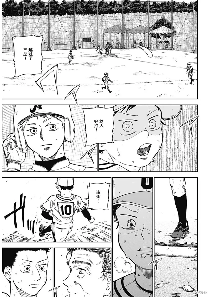 第61话 第4页