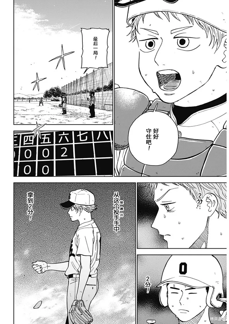 第61话 第5页