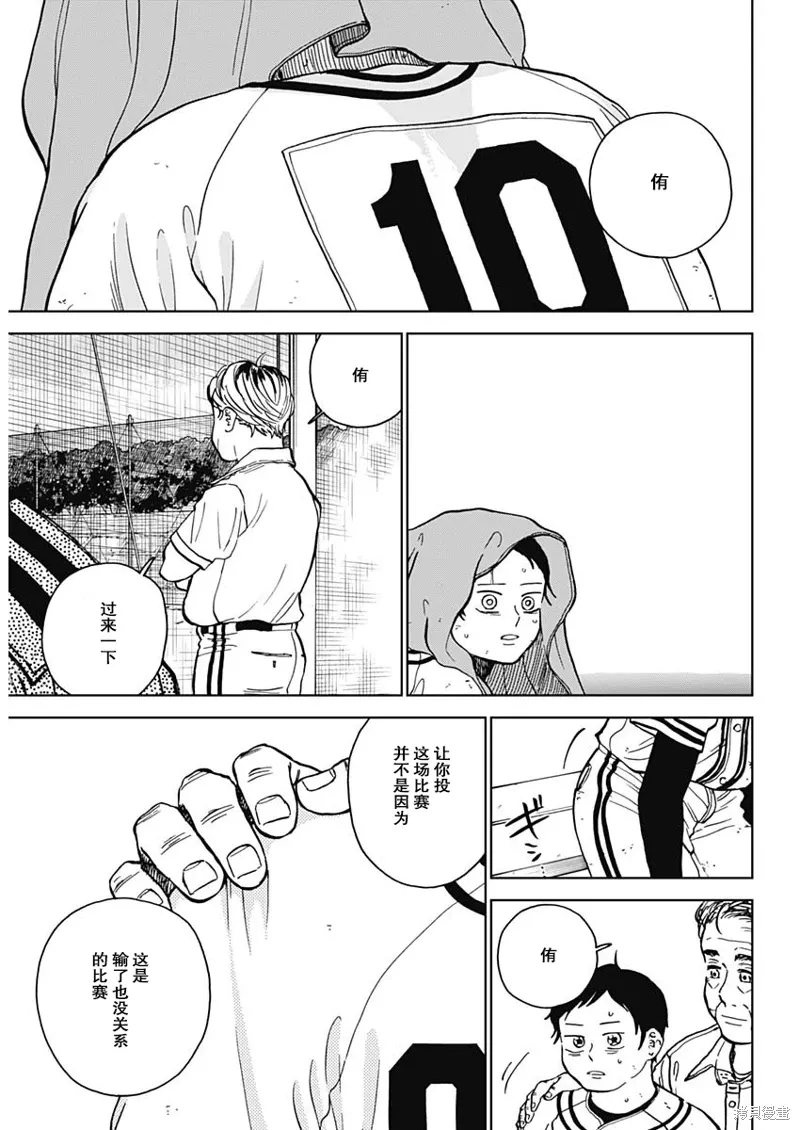 第61话 第6页