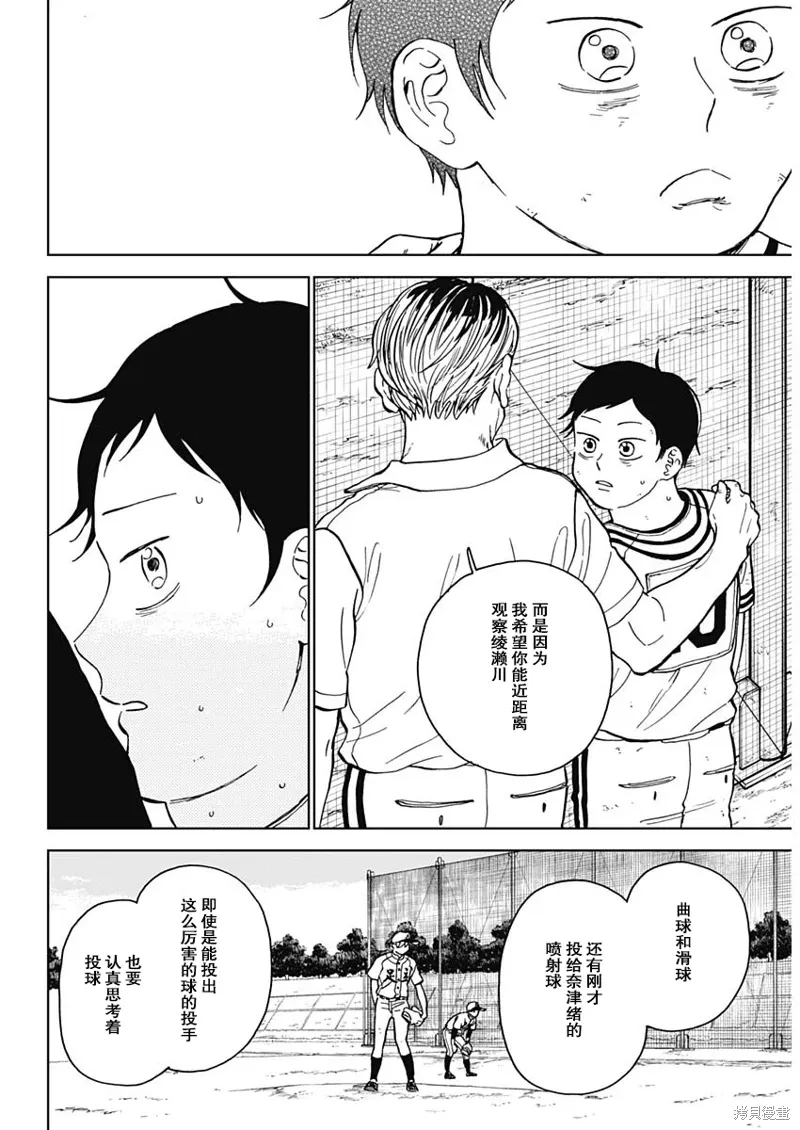第61话 第7页