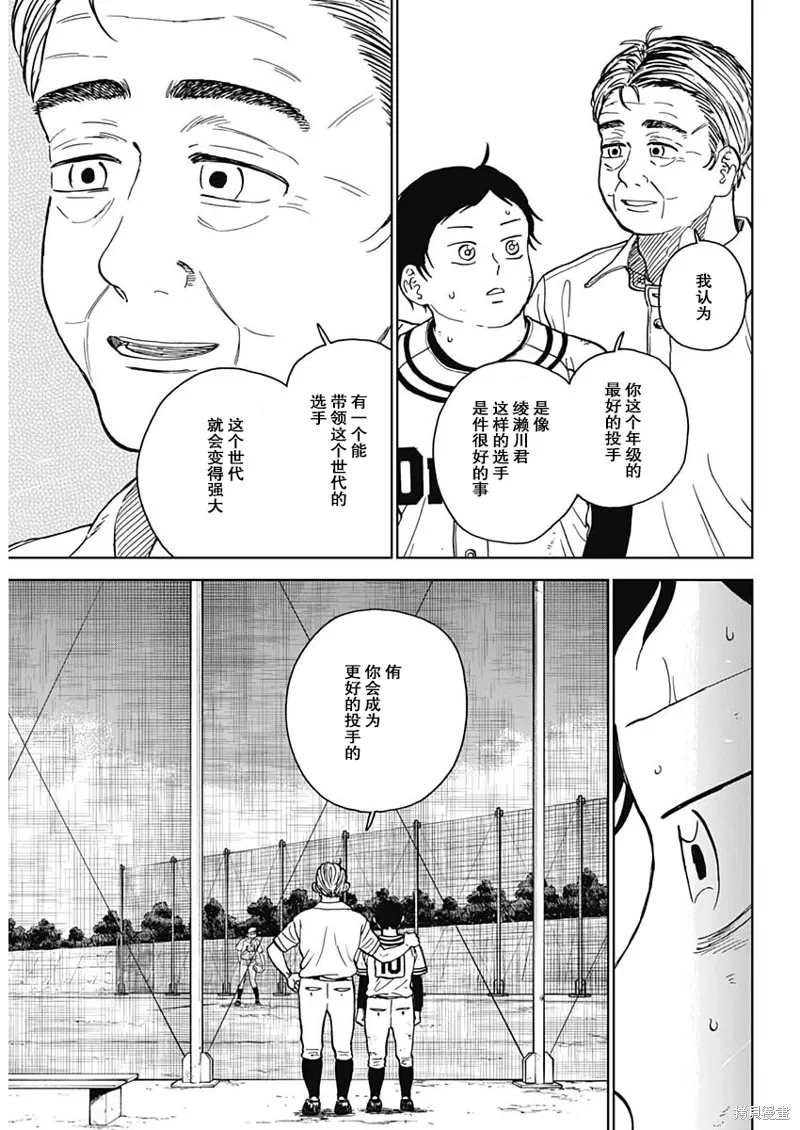 第61话 第8页