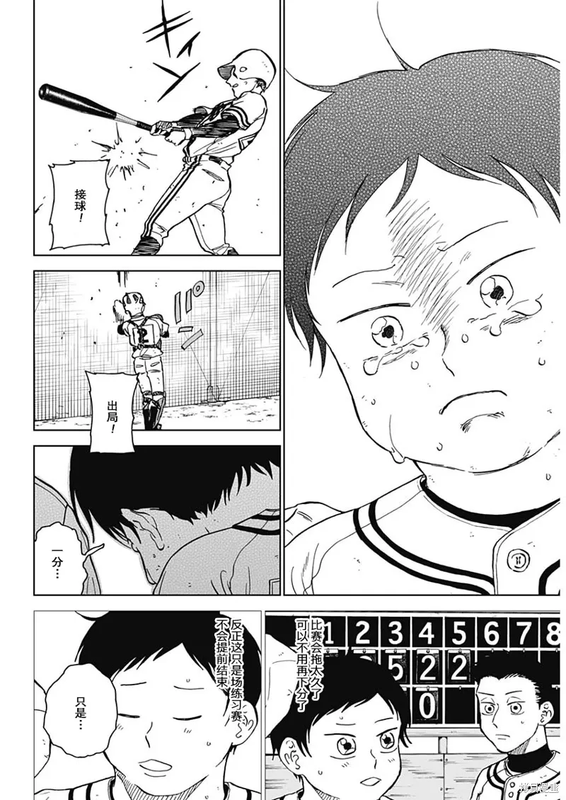 第61话 第9页