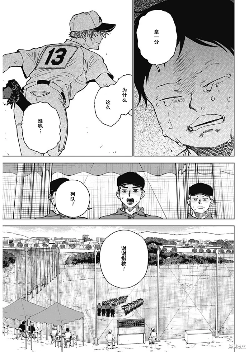 第61话 第10页