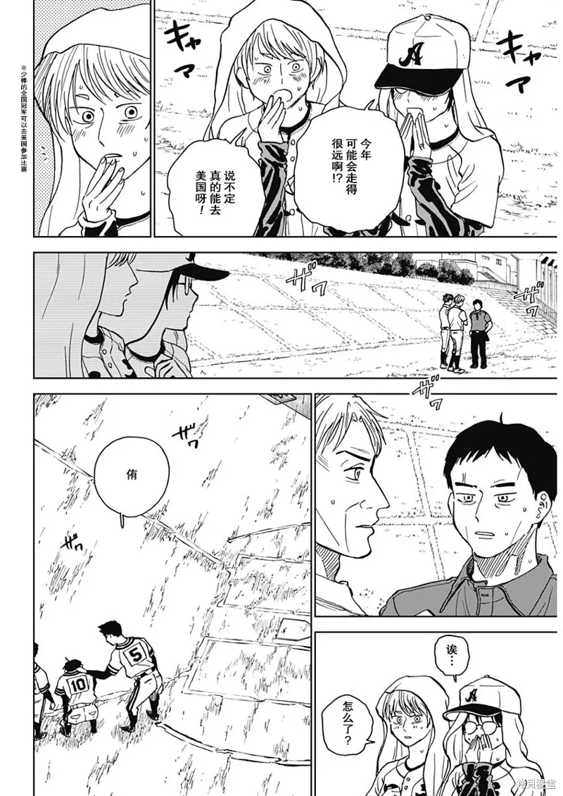 第61话 第11页