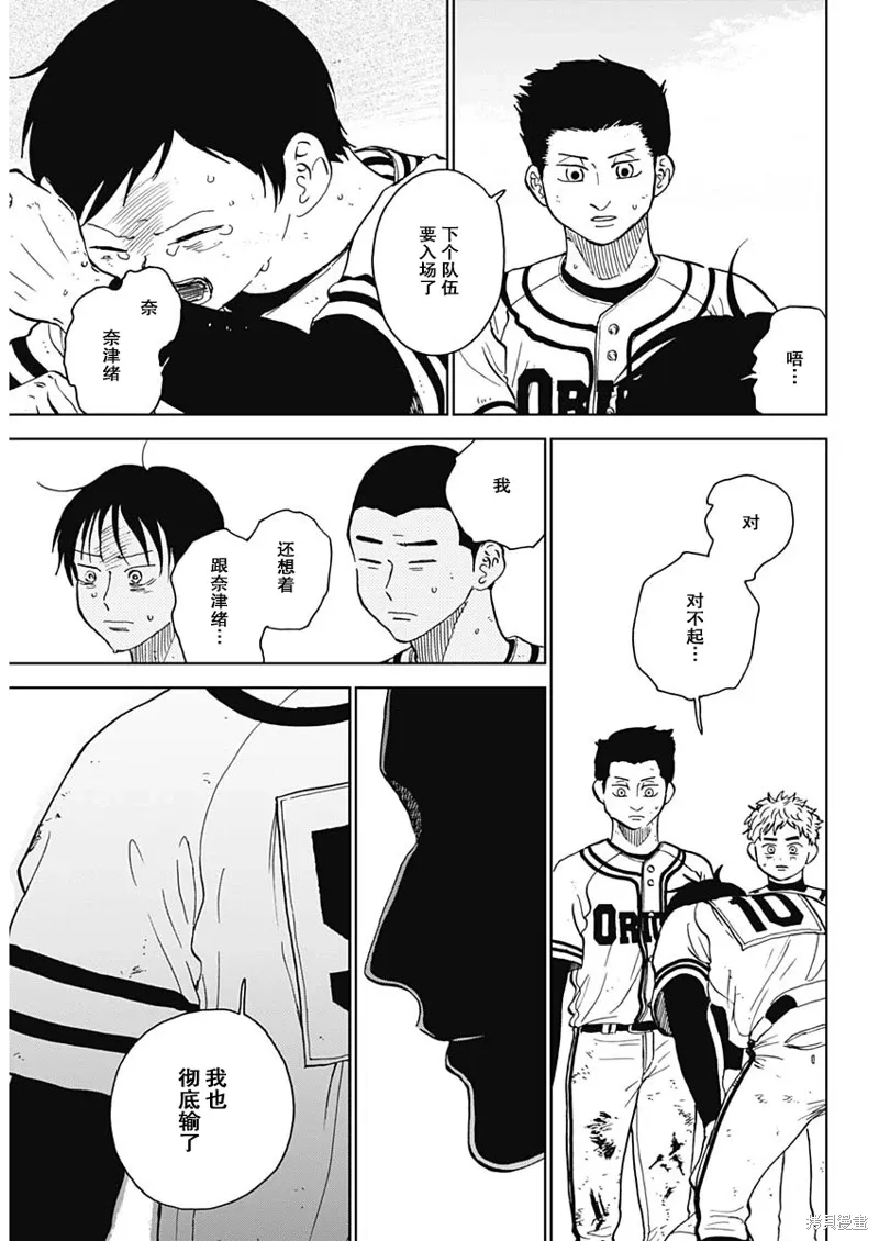 第61话 第12页