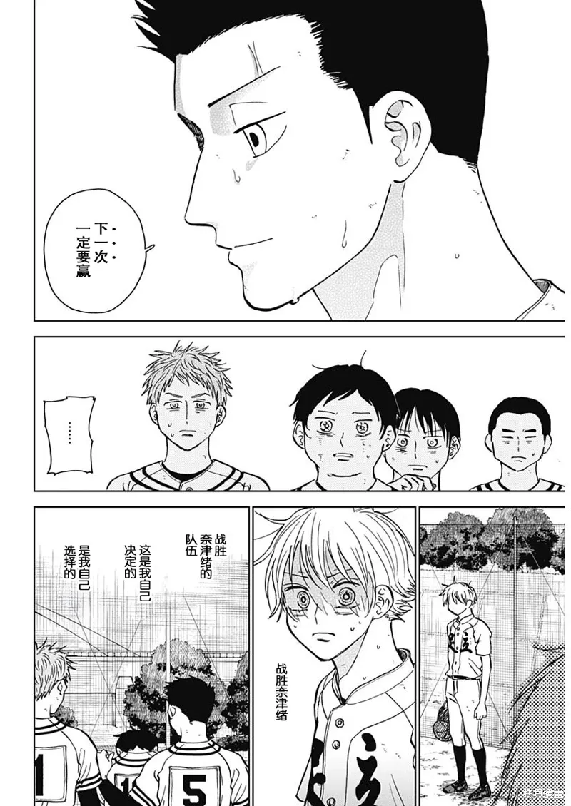 第61话 第13页