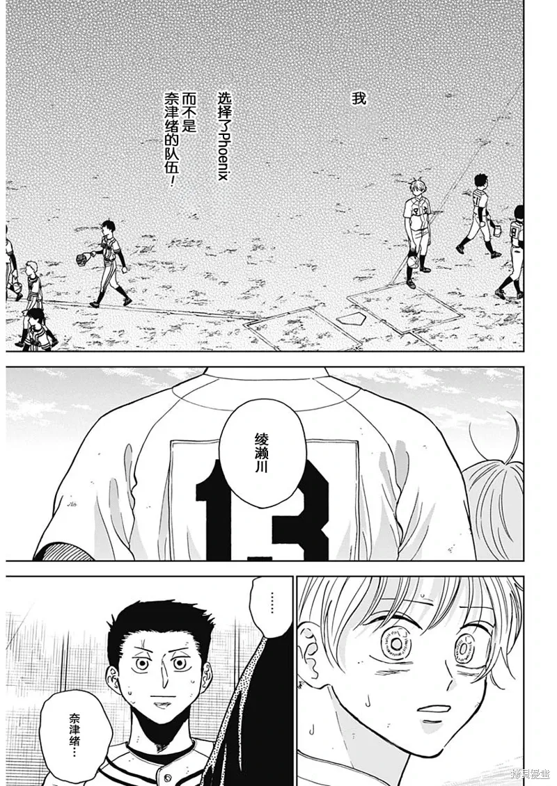 第61话 第14页