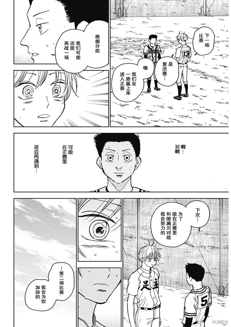 第61话 第15页