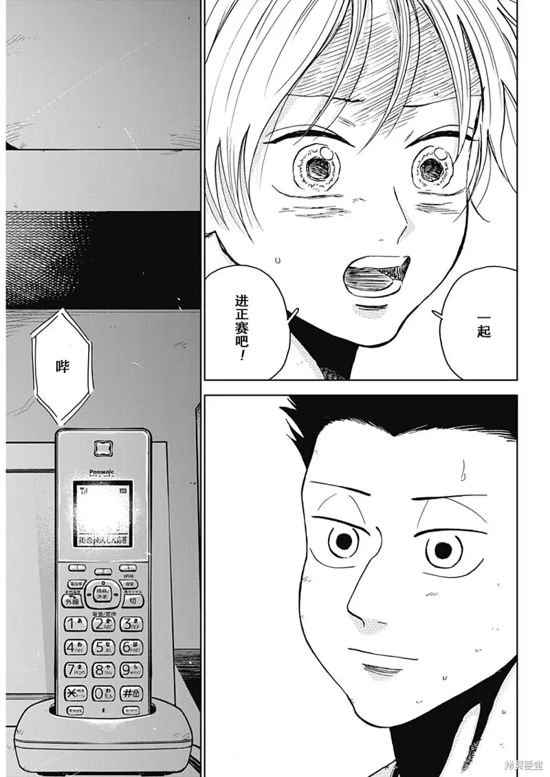 第61话 第16页