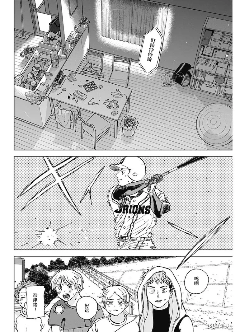 第61话 第17页