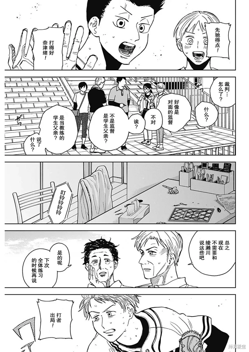 第61话 第18页