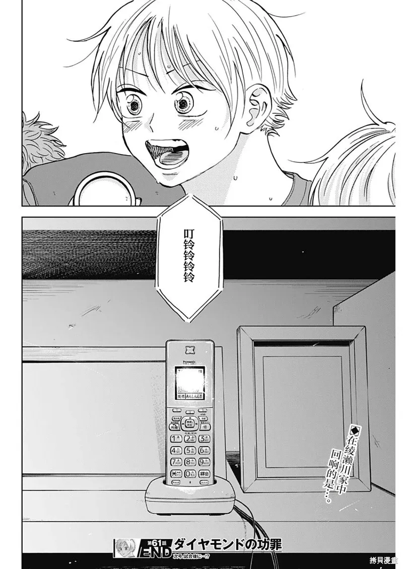 第61话 第19页