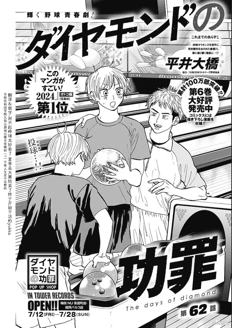 第62话 第1页