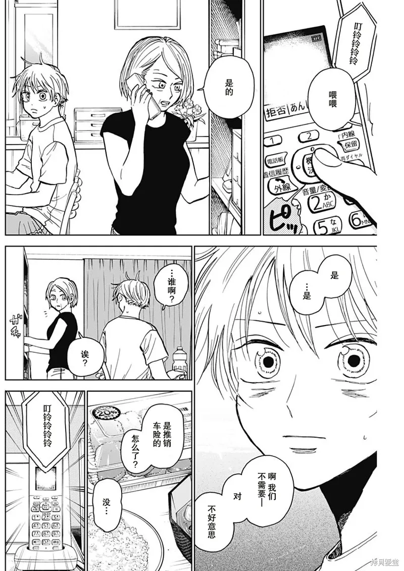 第62话 第2页