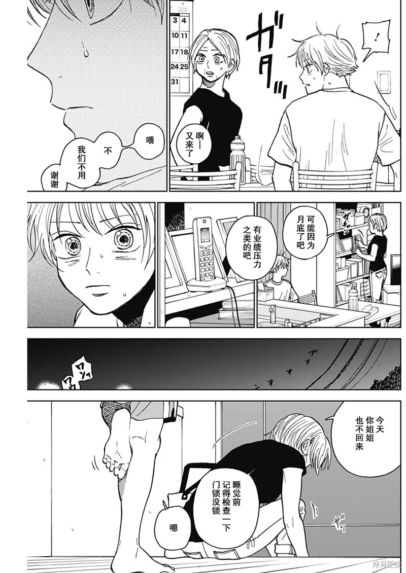 第62话 第3页
