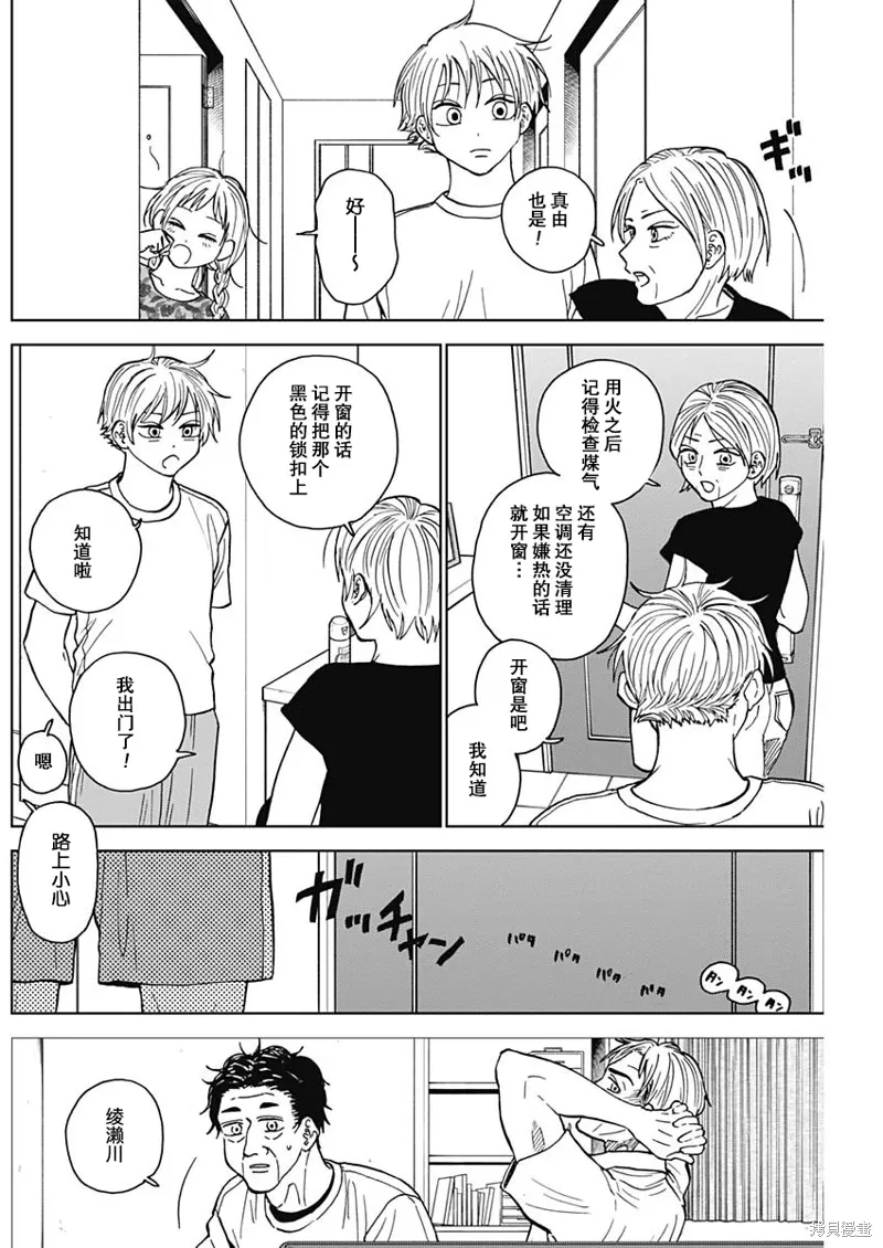 第62话 第4页