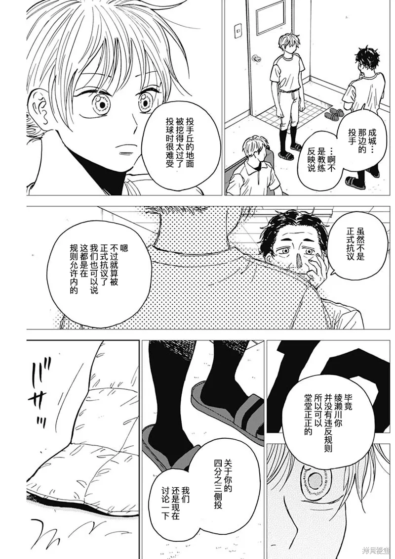 第62话 第5页