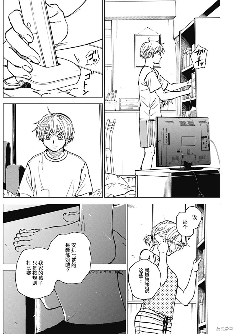 第62话 第6页