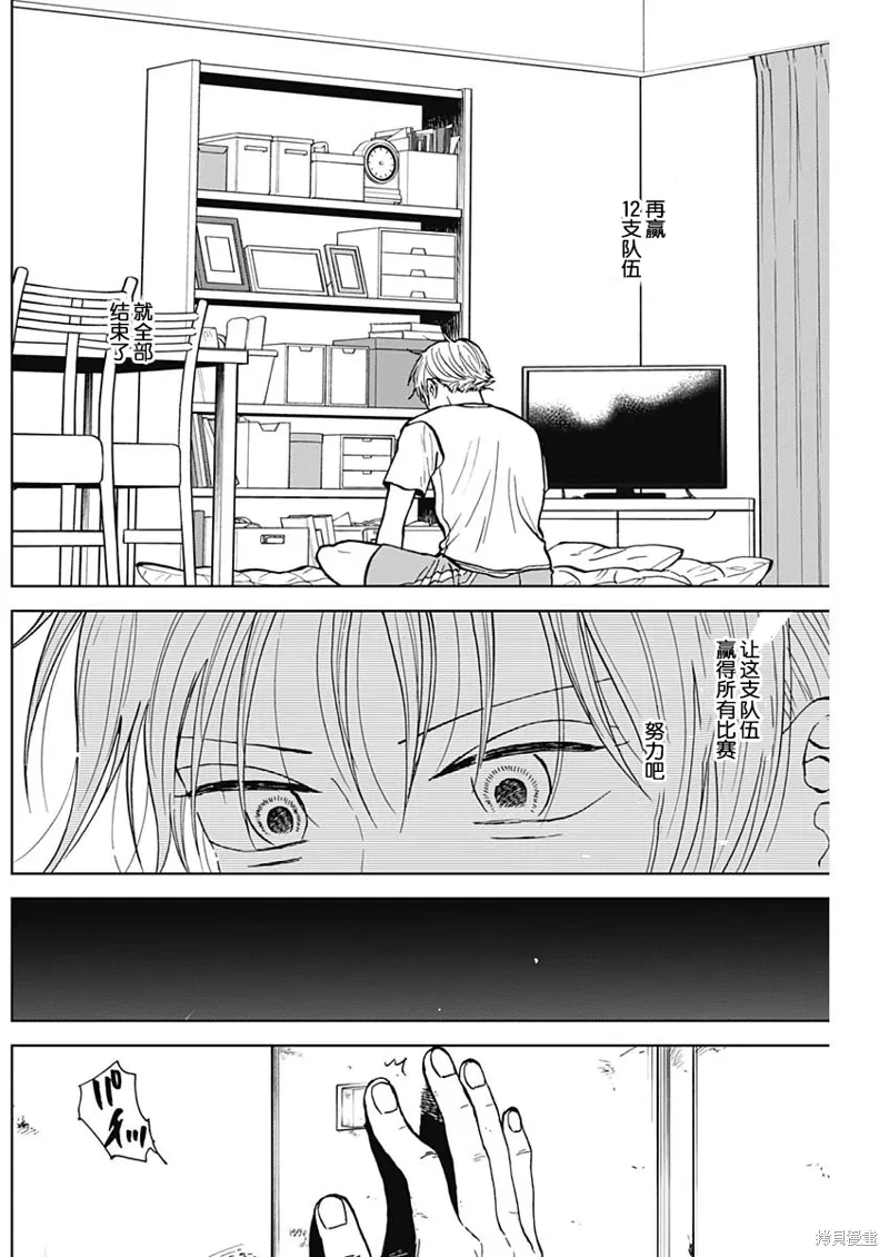 第62话 第8页