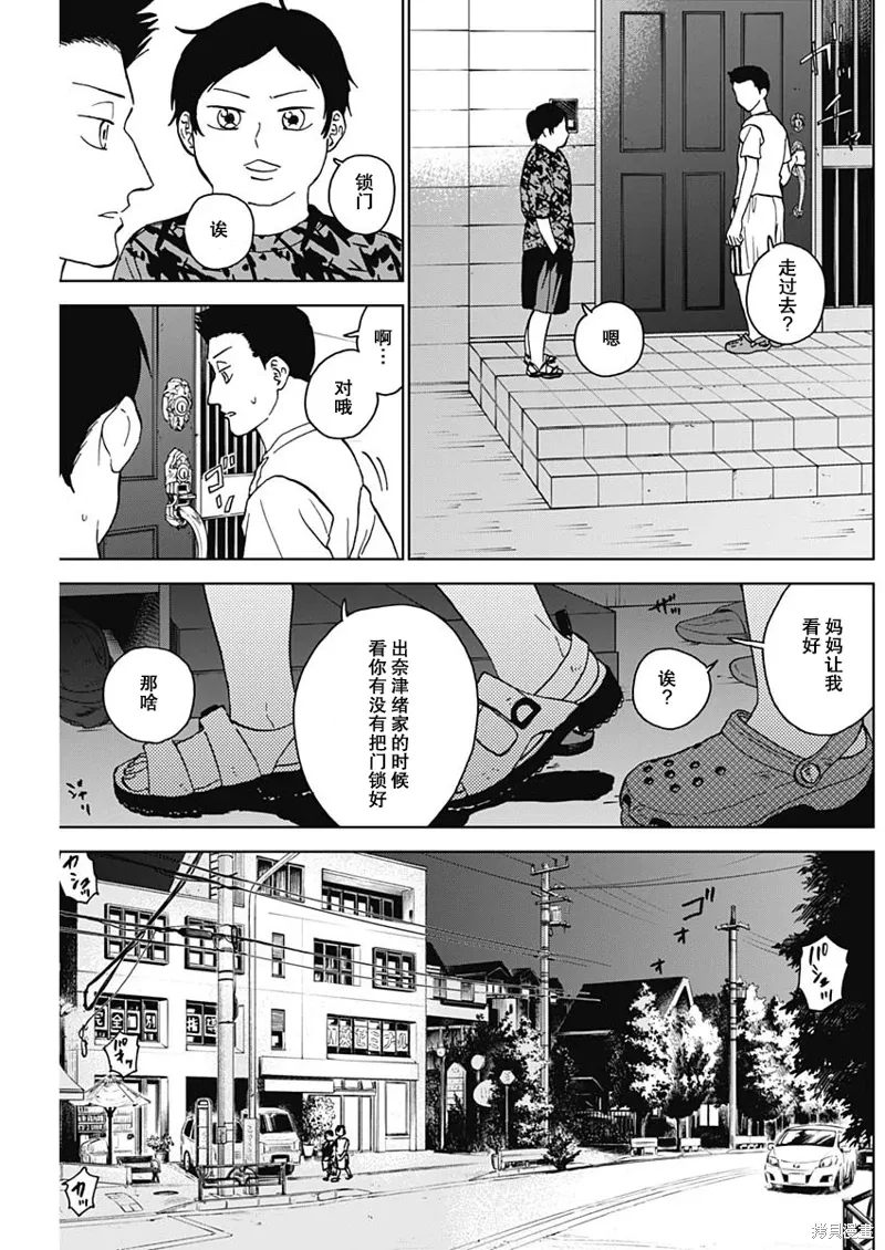第62话 第11页