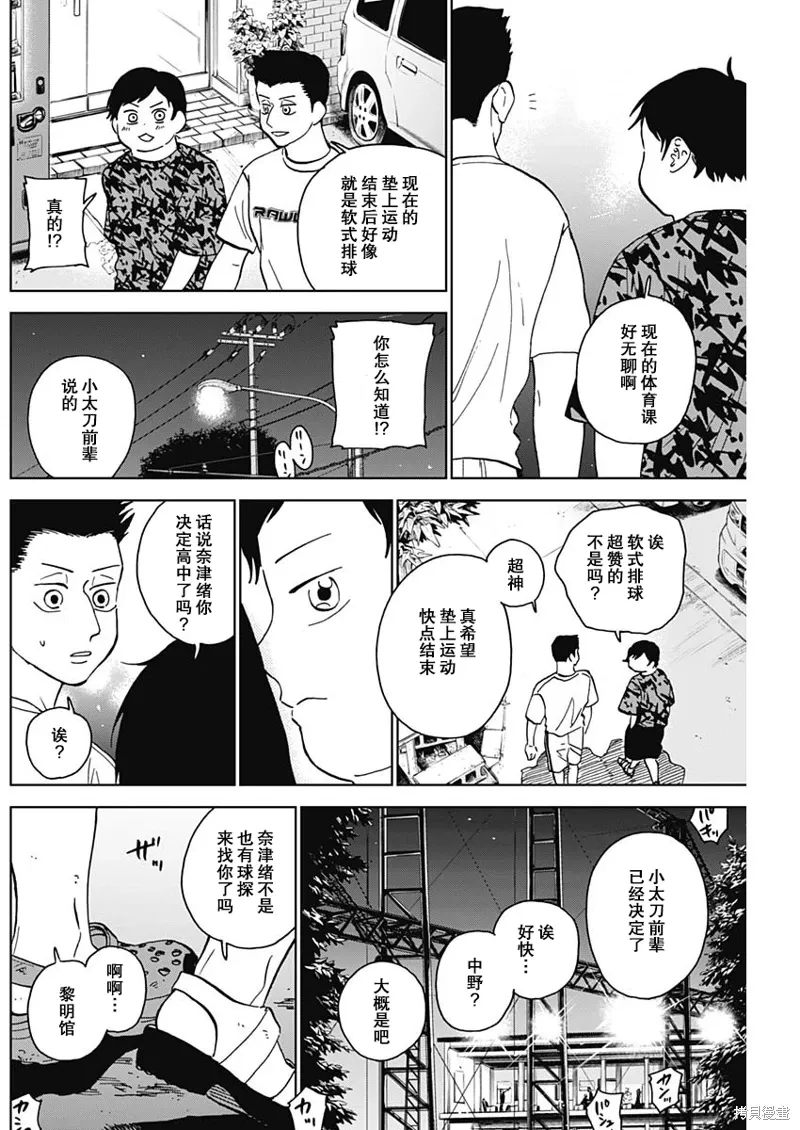 第62话 第12页
