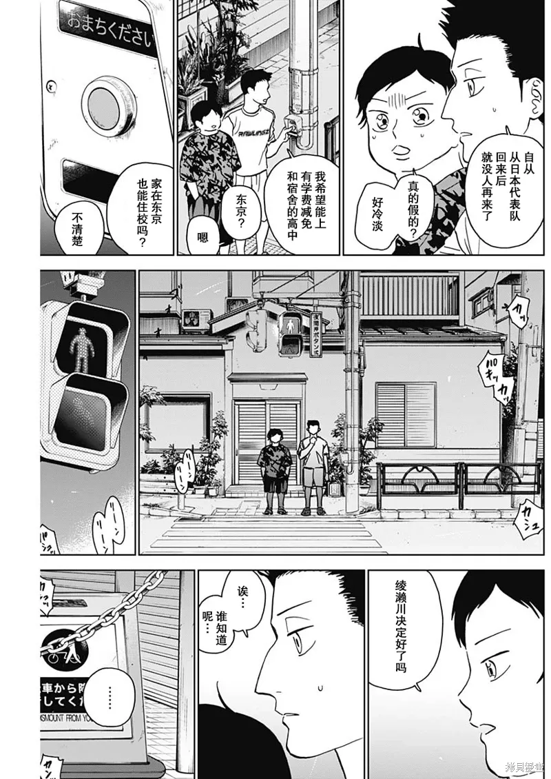 第62话 第13页