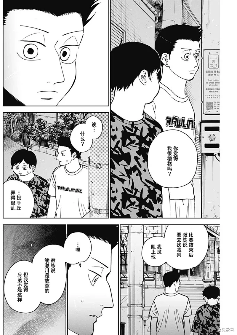 第62话 第14页