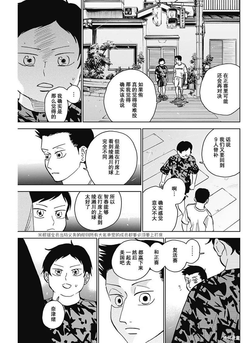 第62话 第15页