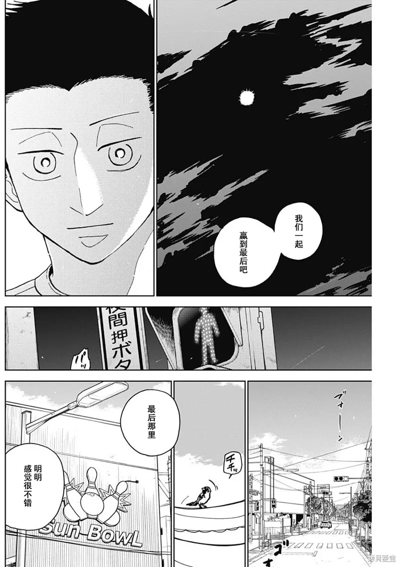 第62话 第16页
