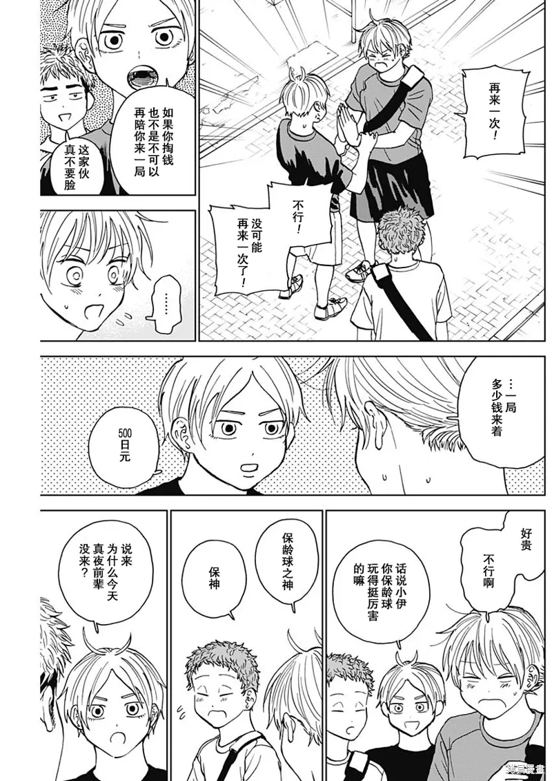 第62话 第17页