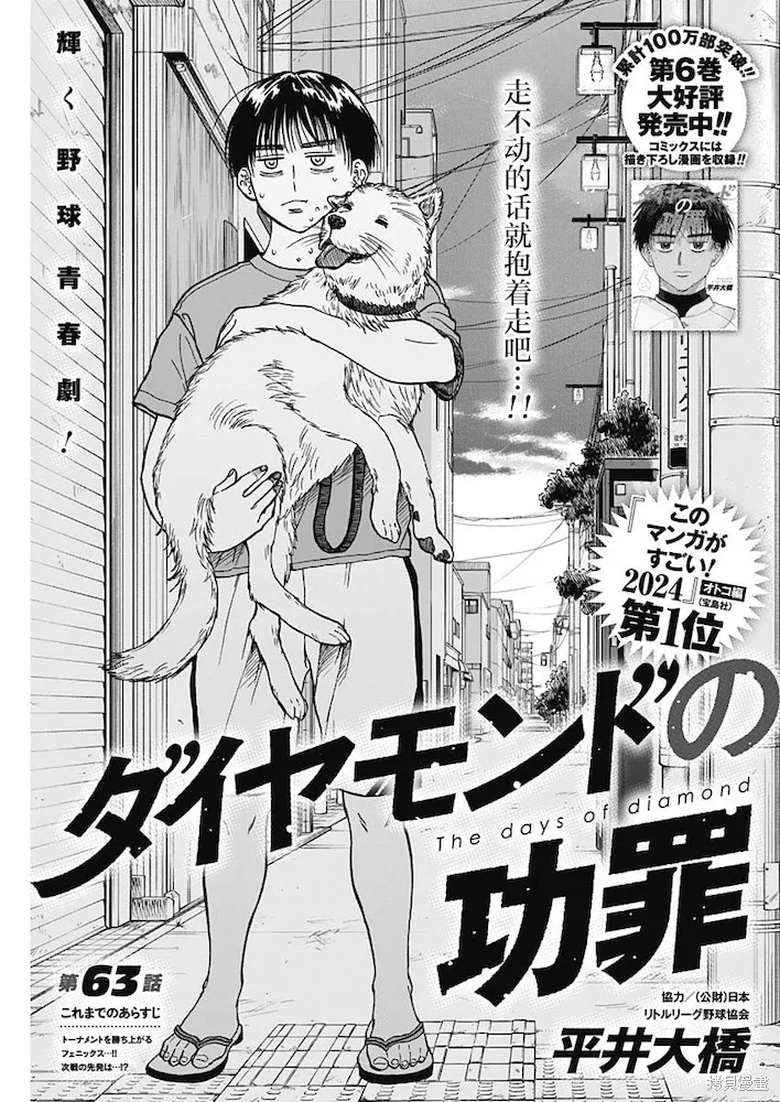 第63话 第1页