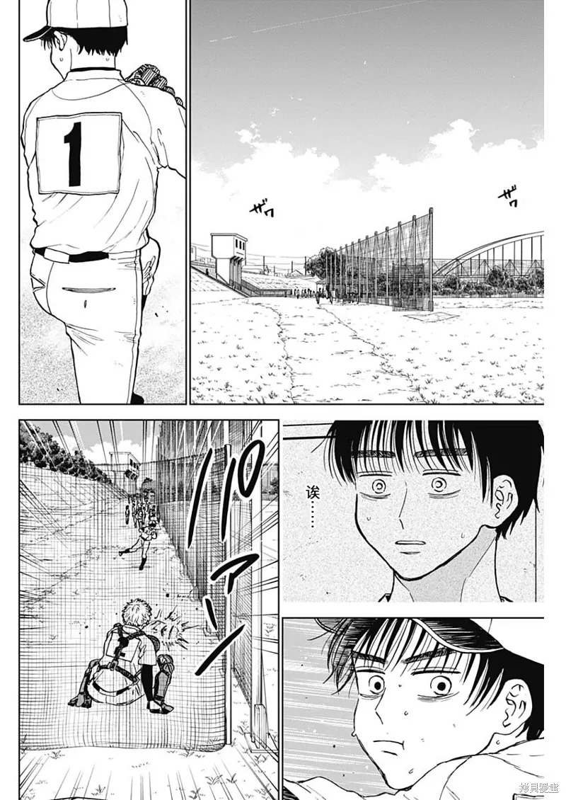 第63话 第2页