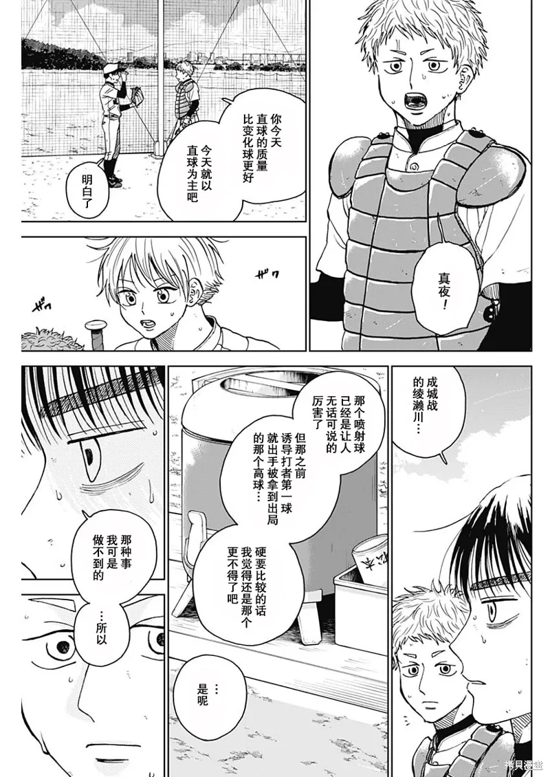 第63话 第3页