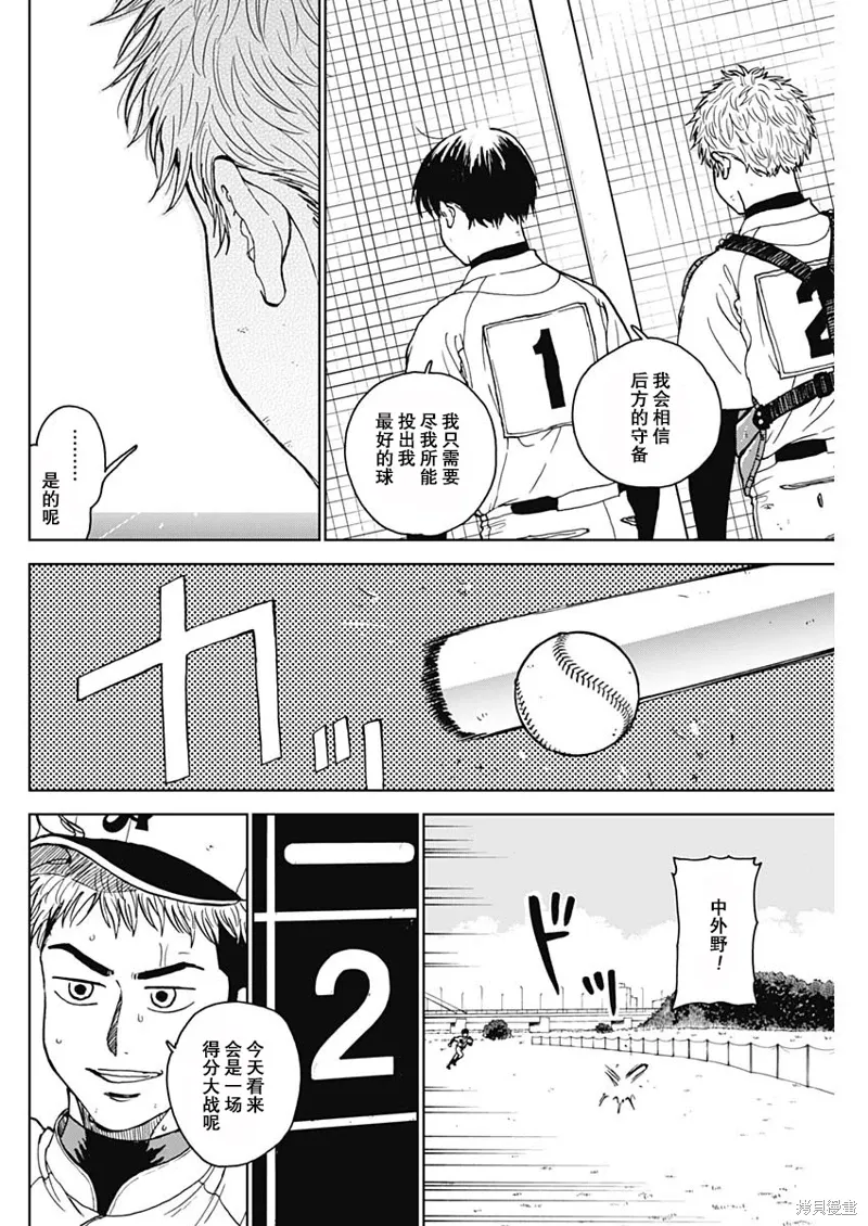 第63话 第4页