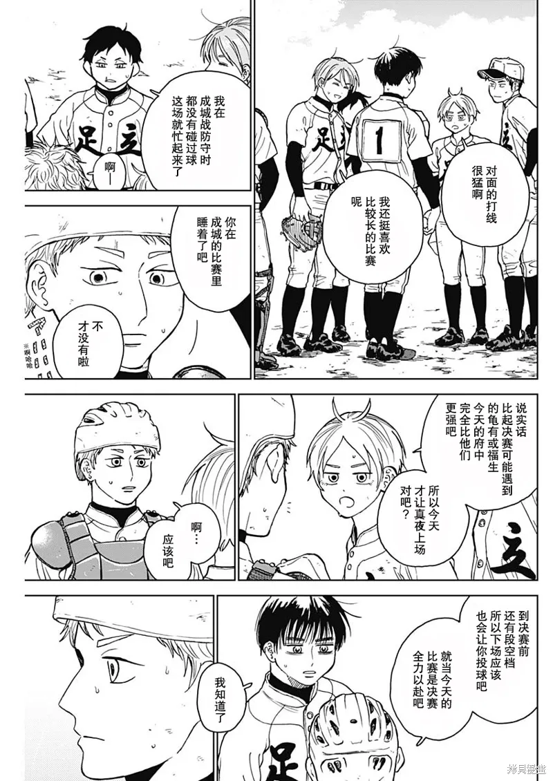 第63话 第5页