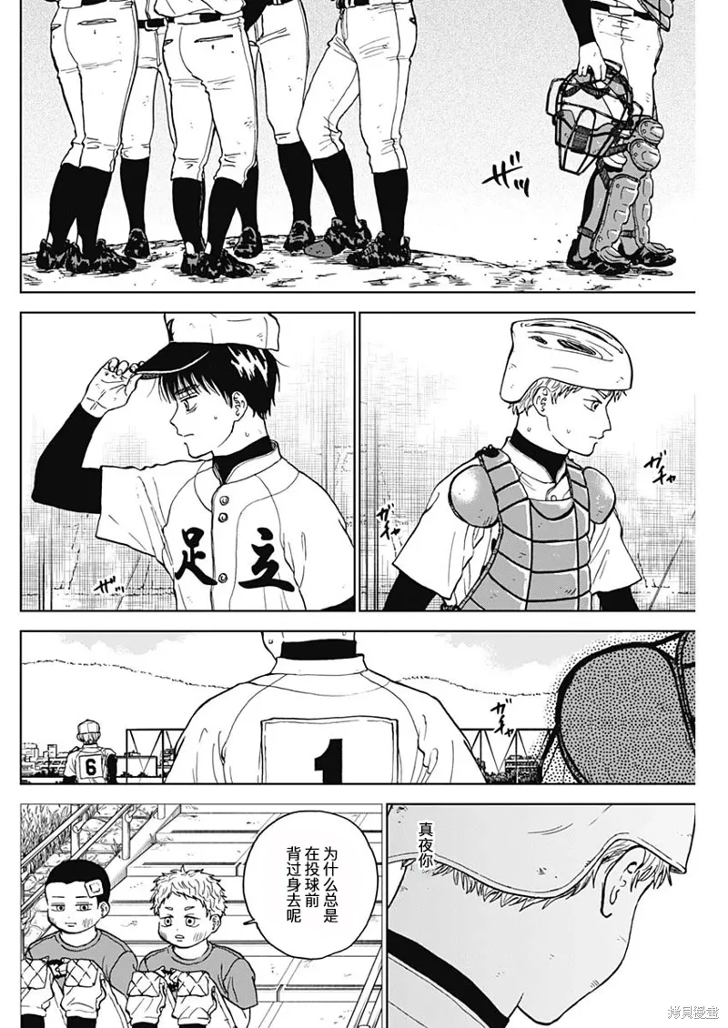 第63话 第6页