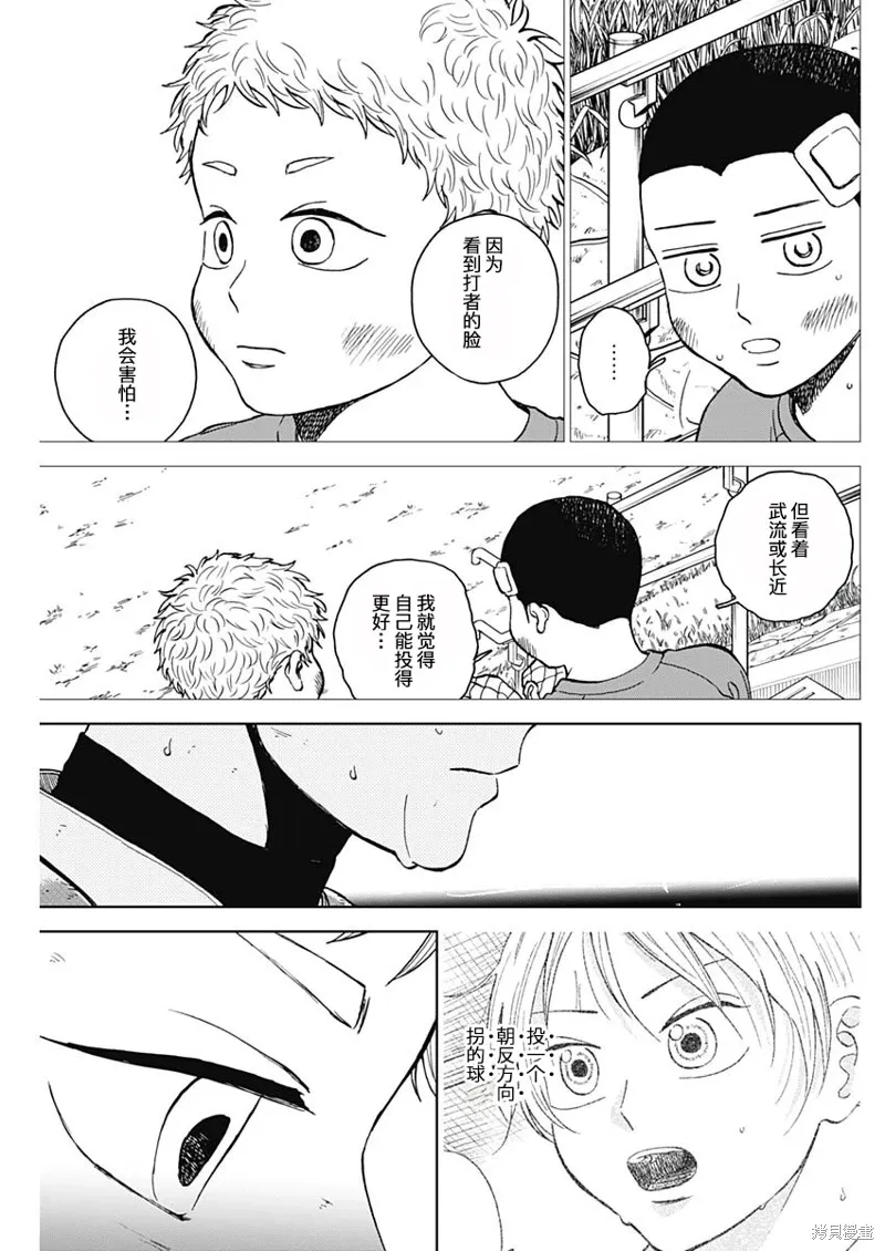 第63话 第7页