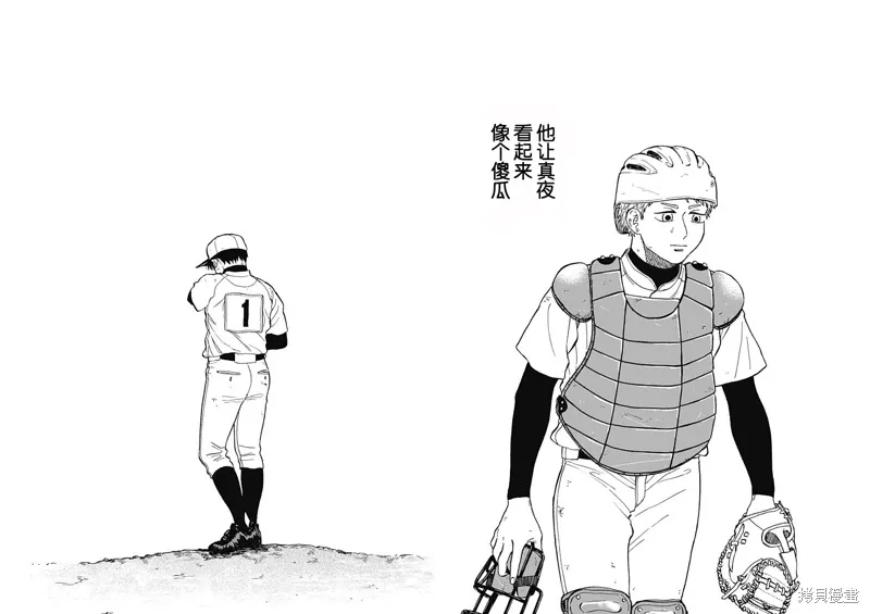 第63话 第8页