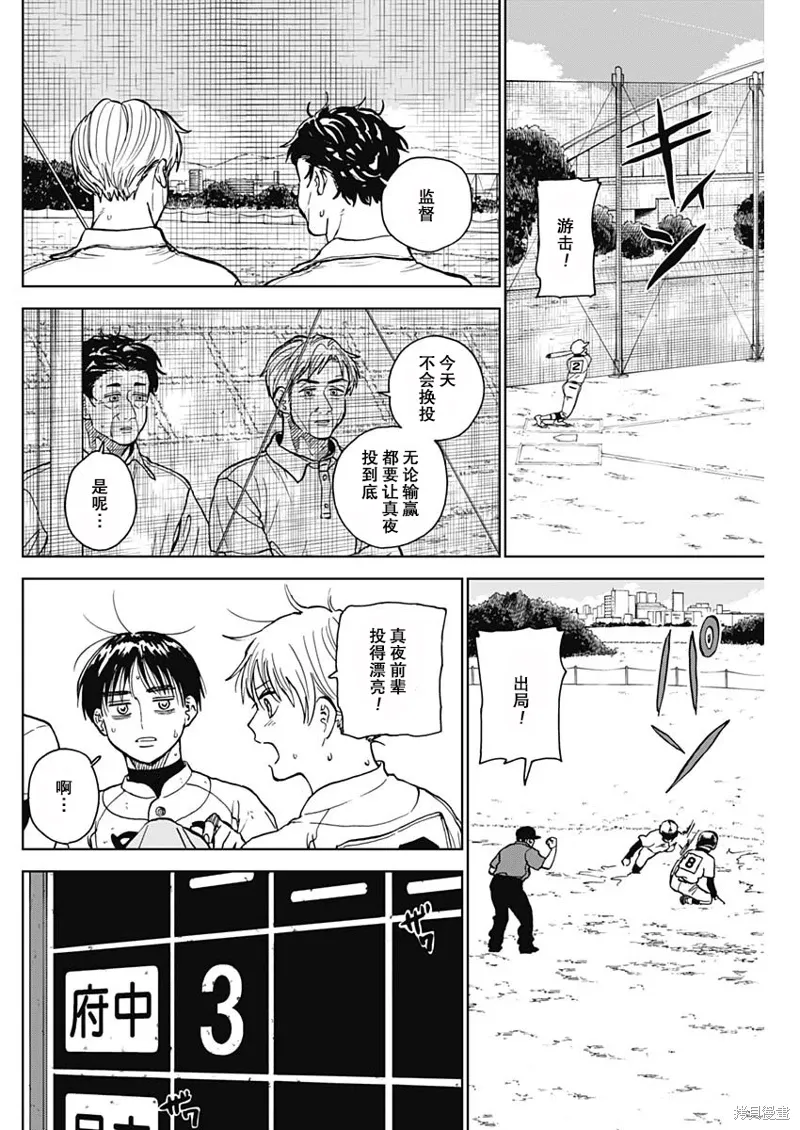 第63话 第9页