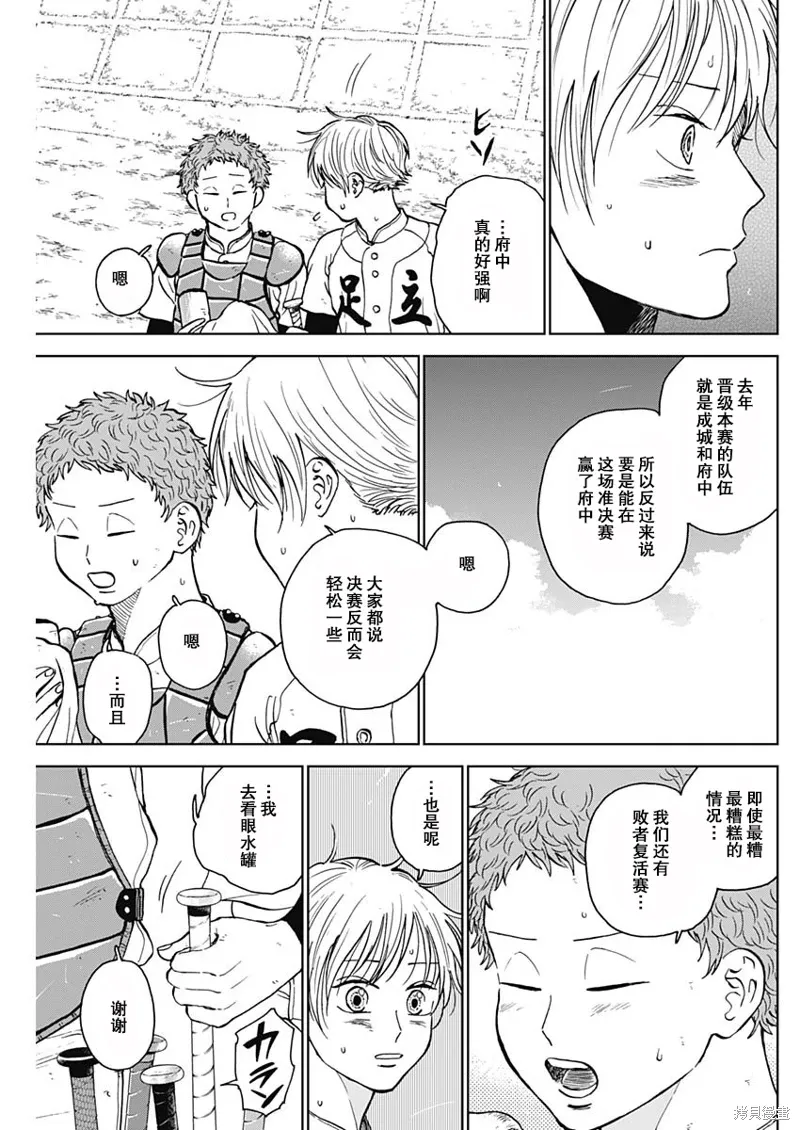 第63话 第10页
