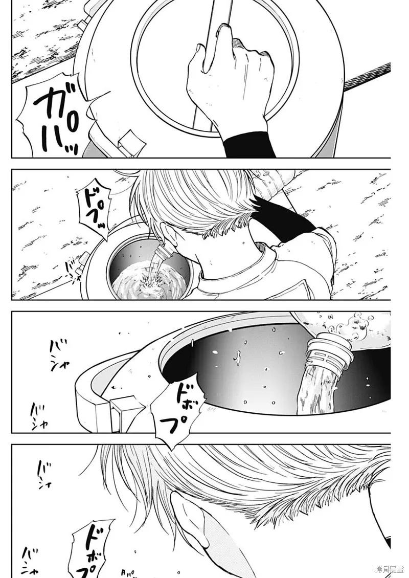 第63话 第11页