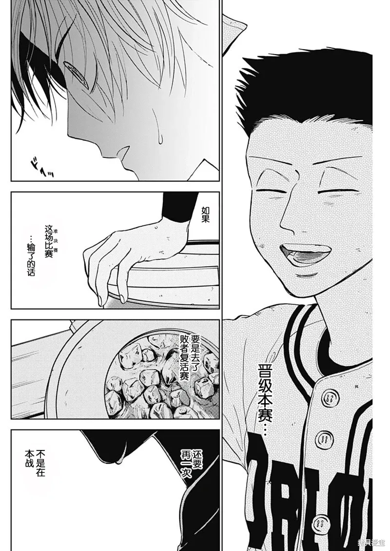 第63话 第13页