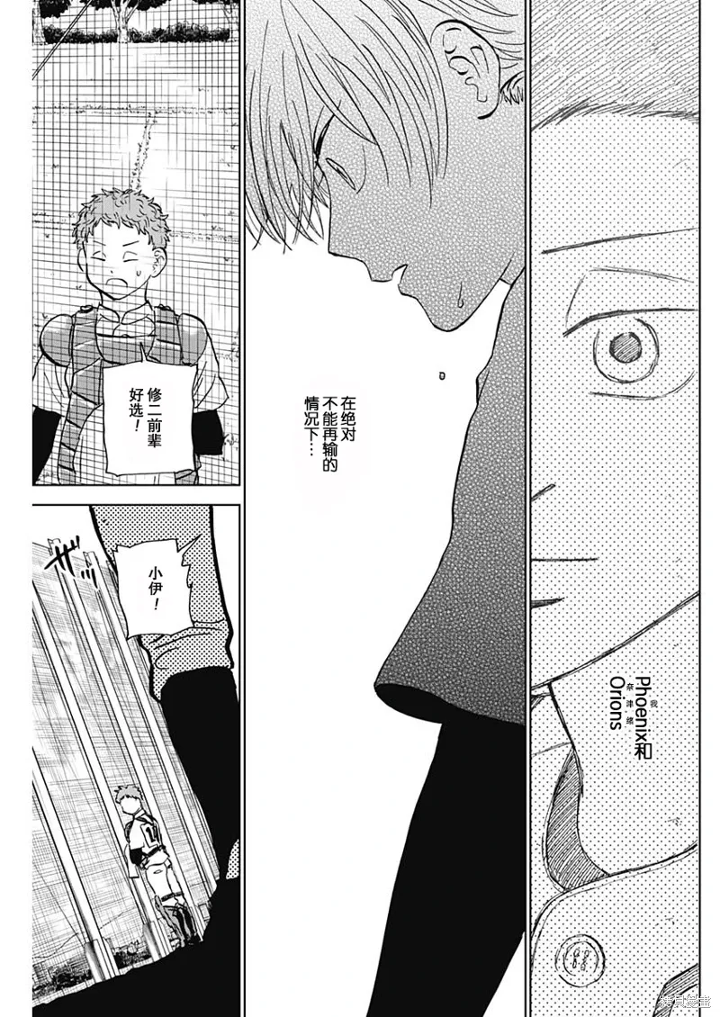 第63话 第14页