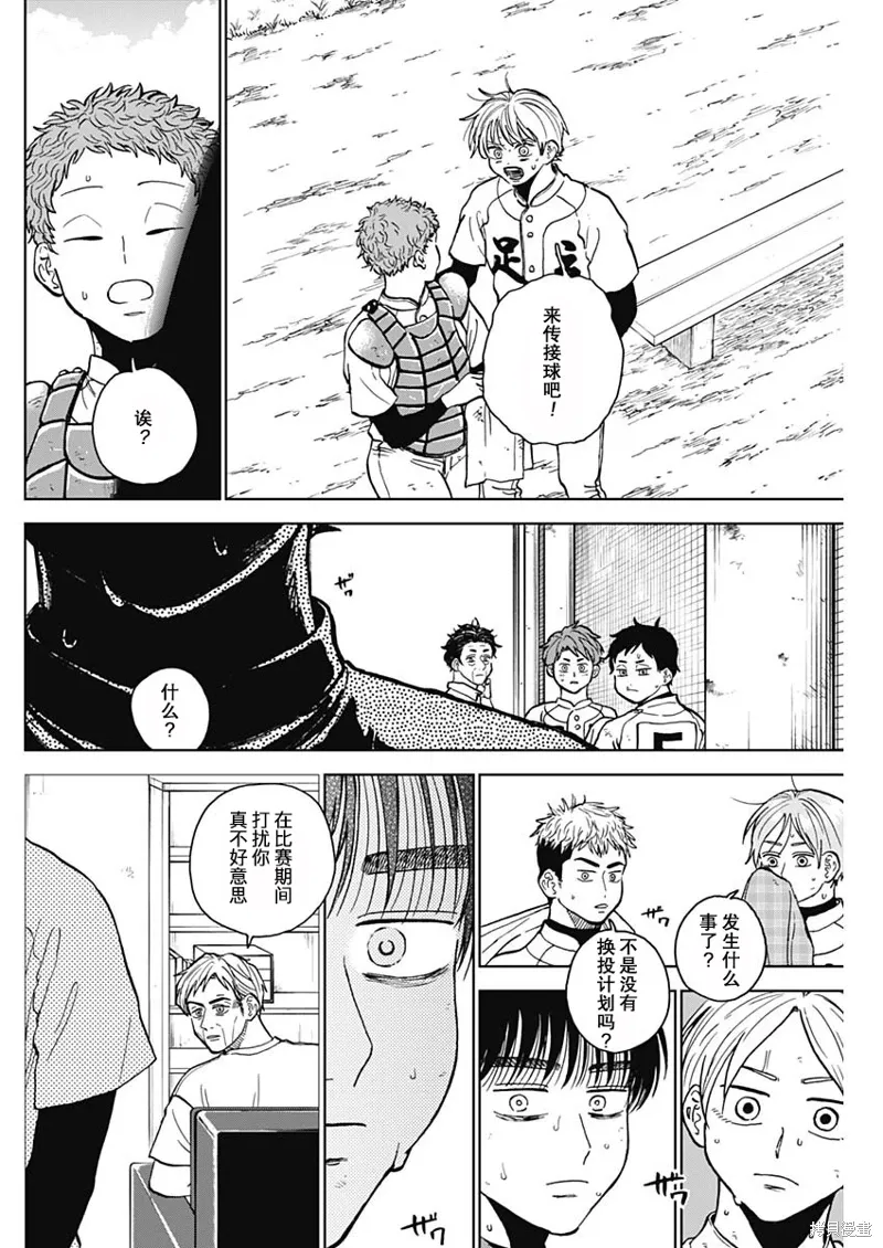 第63话 第15页