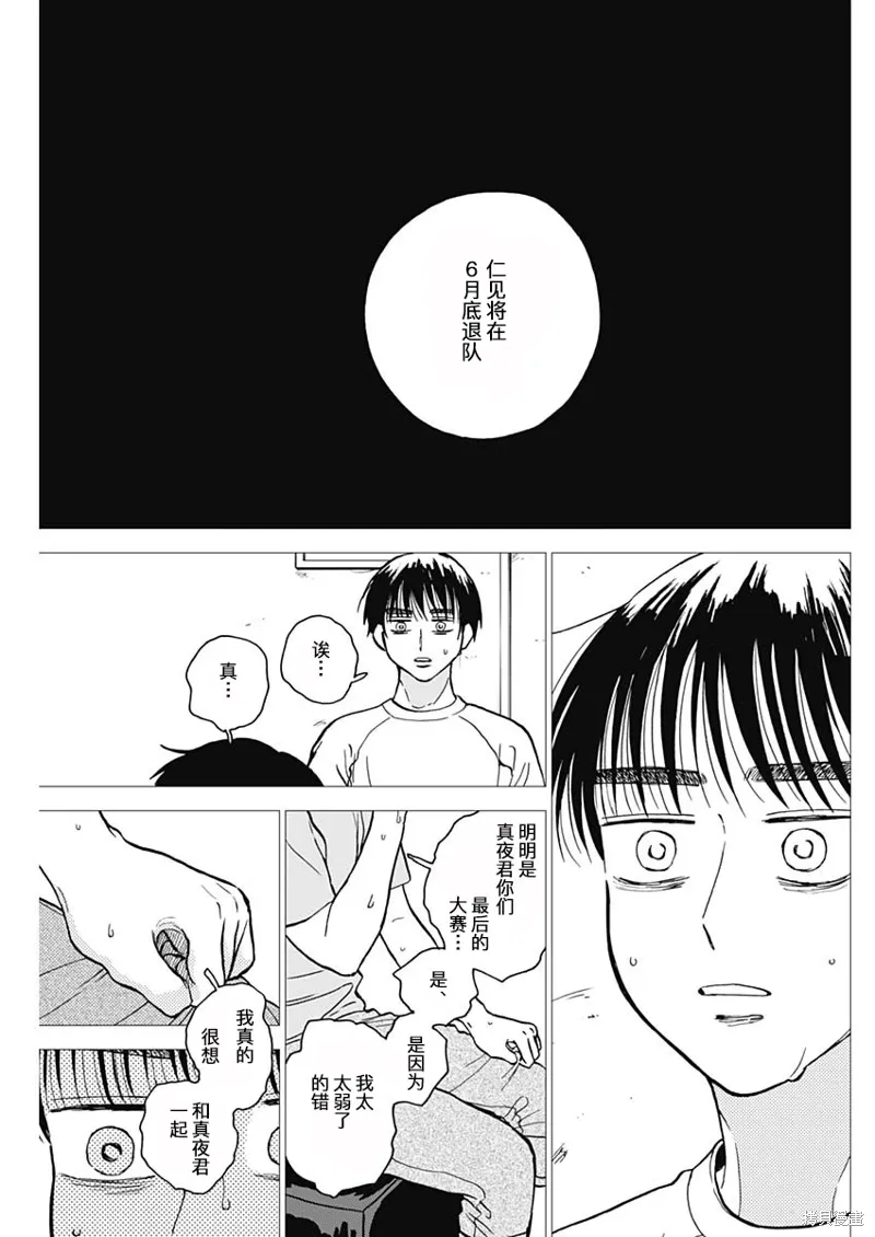 第63话 第16页